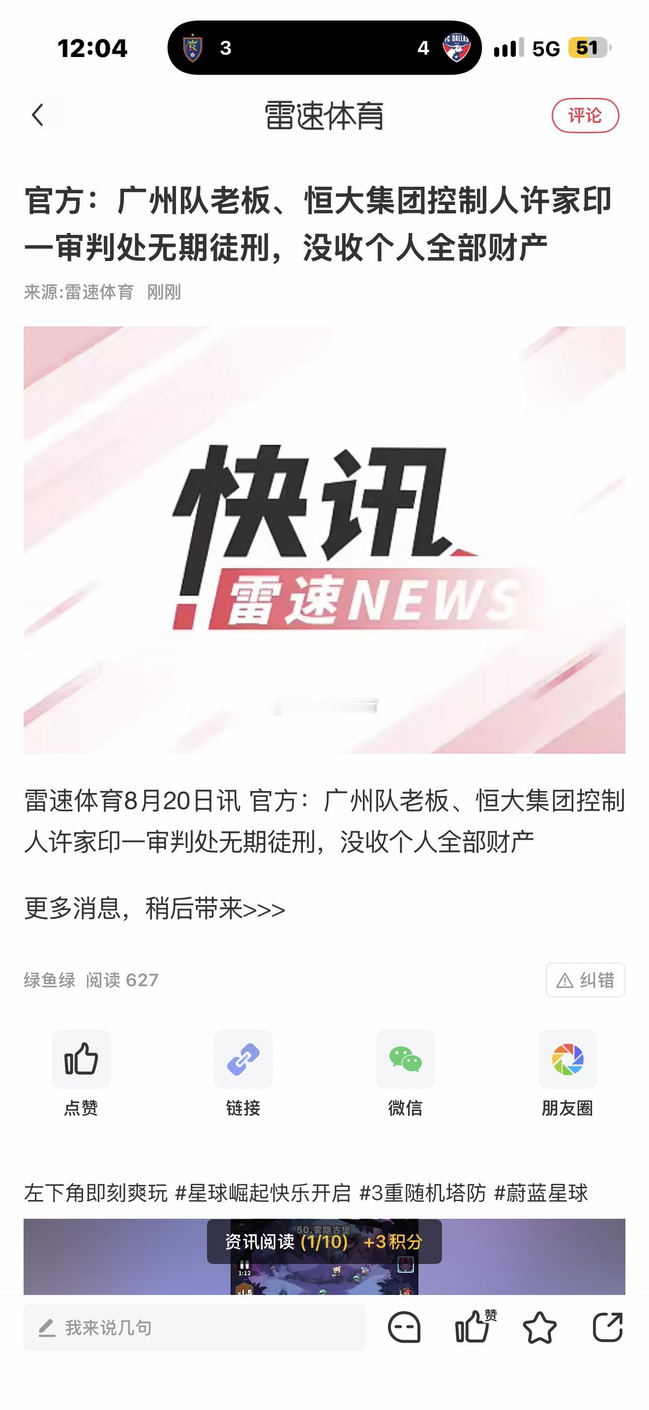 过节了 