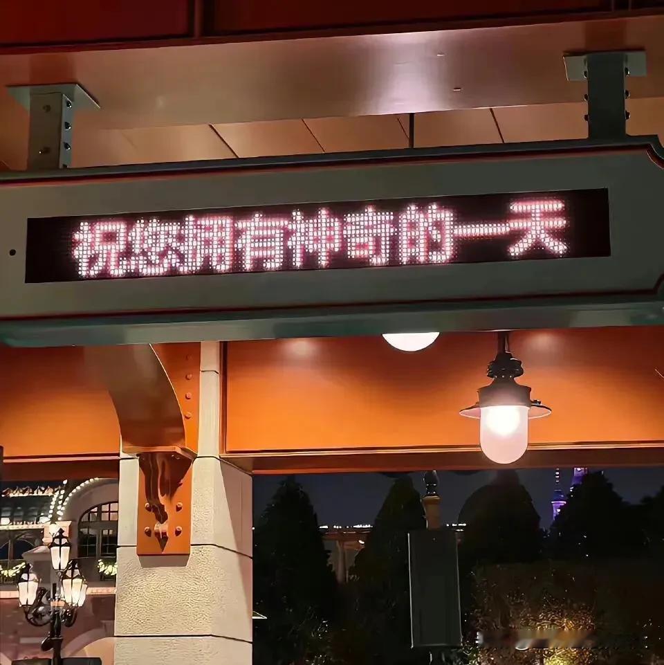欢度神奇一日，共赏灯火阑珊。