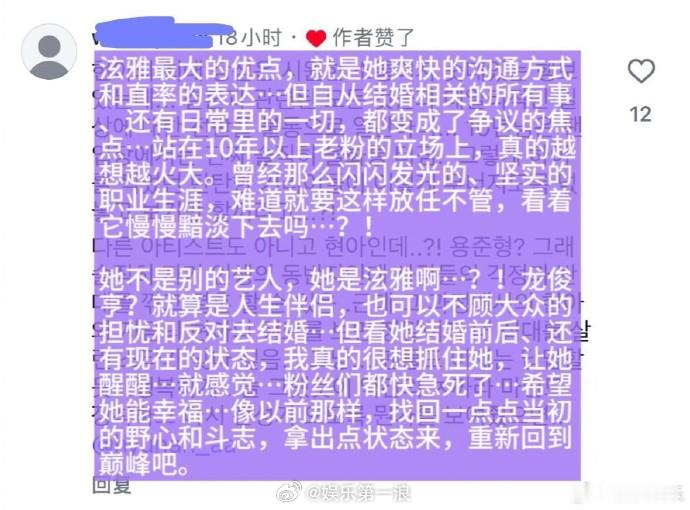 泫雅回应放任职业生涯崩塌泫雅 我从未有一次不爱舞台过 有一位自称喜欢泫雅10多年