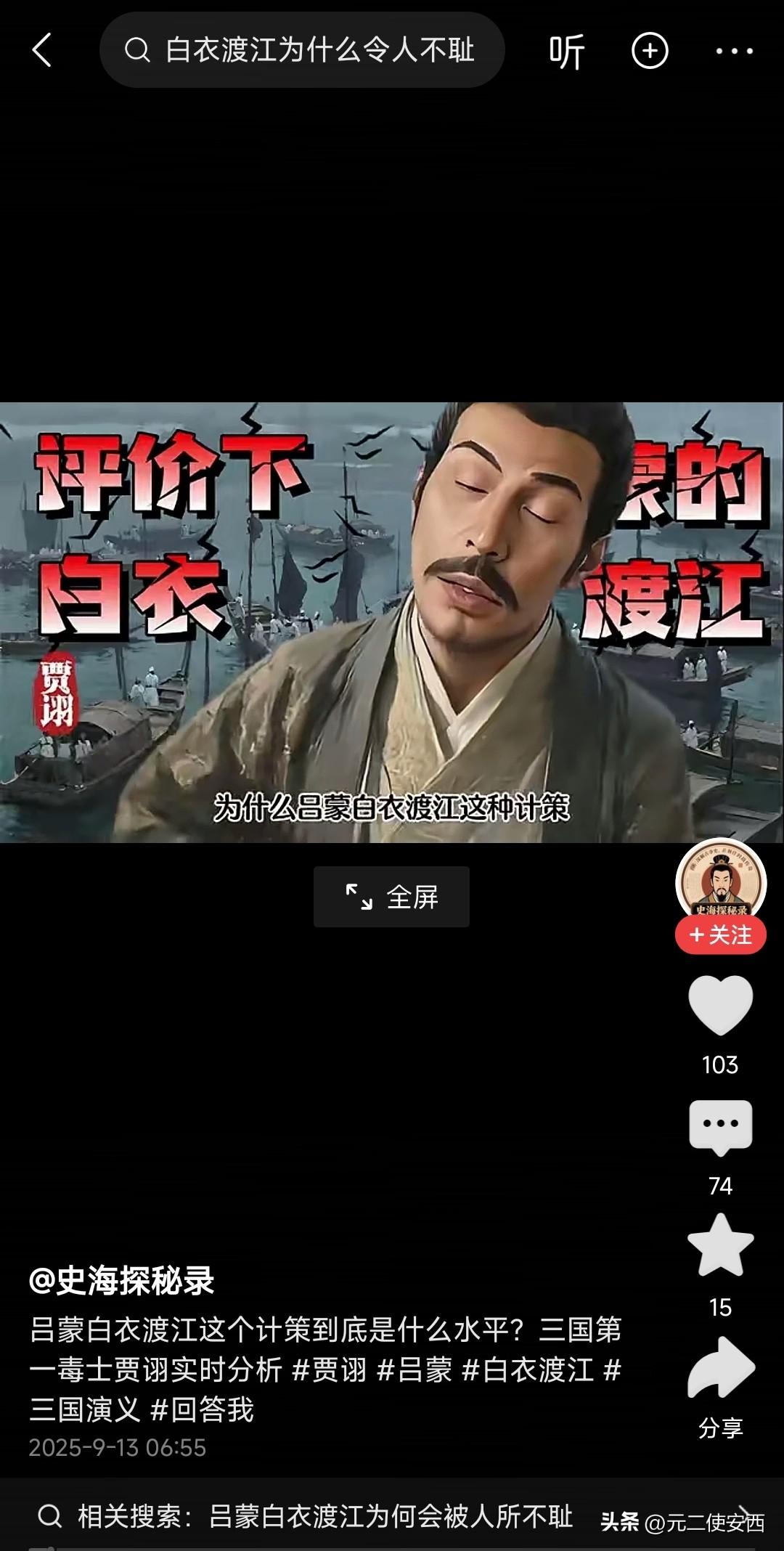 网上一群不学无术的混子也好意思评论白衣渡江？还有一群同样无知的人听风是雨地盲目跟
