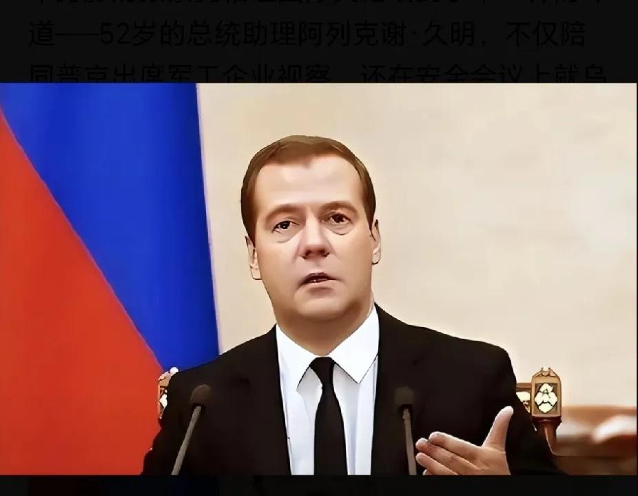 普京的接班人可能是阿列克谢·久明！
 
资料里说他超传奇，27岁就是普京的贴身保