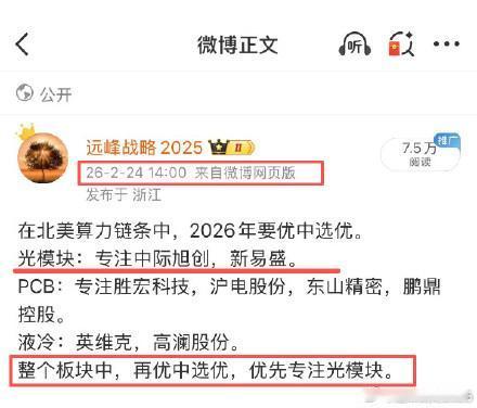 从谷歌的财报及资本开支看，光模块的需求依旧旺盛，还是要站在光里，但过去没有的就不
