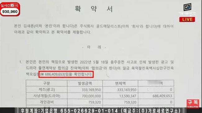 【金秀贤方曾启用总统御用律所为发函催债】 金秀贤将亲自回应金秀贤超绝变脸 据韩国