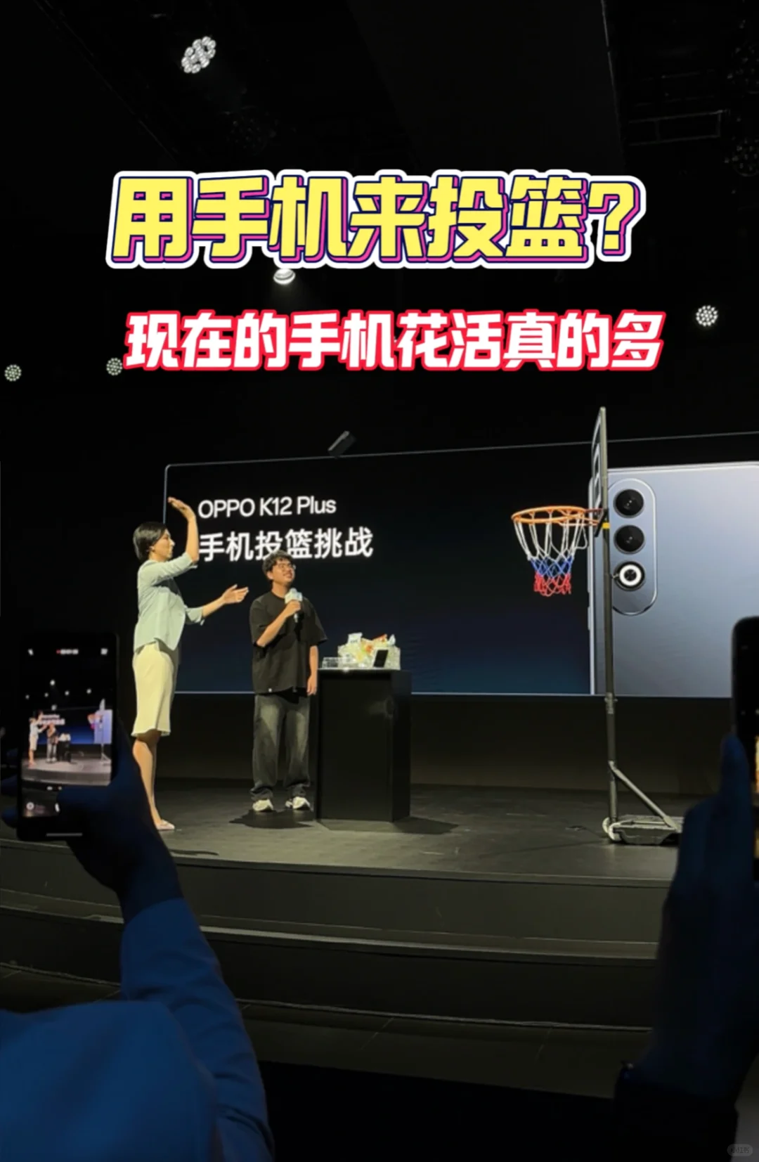 最美产品经理推荐的 OPPOK12Plus 果然不错