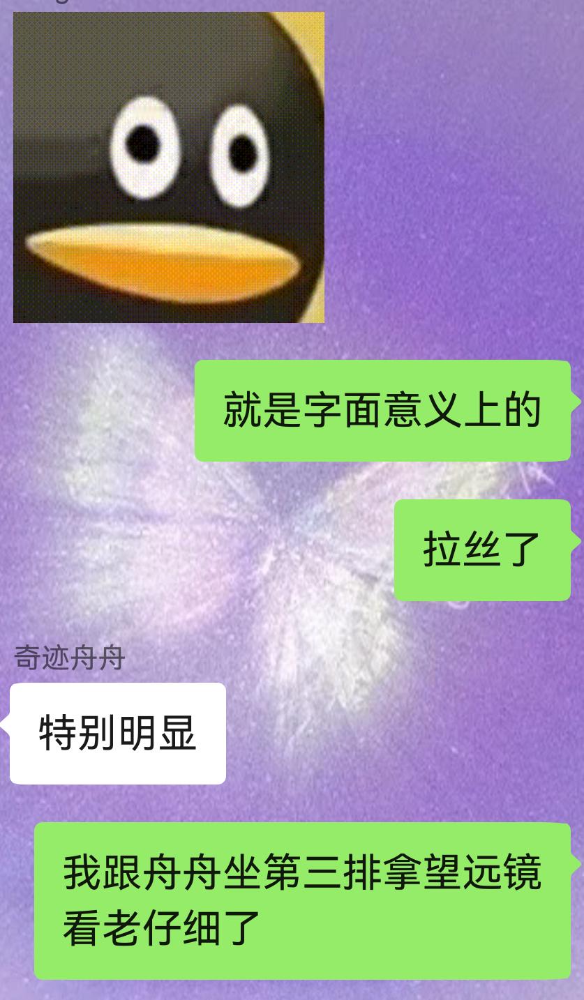 bg戏还是得看真情侣演，今天丿璐的致爱真是好看到旁边死了个人都不知道，本来看得很