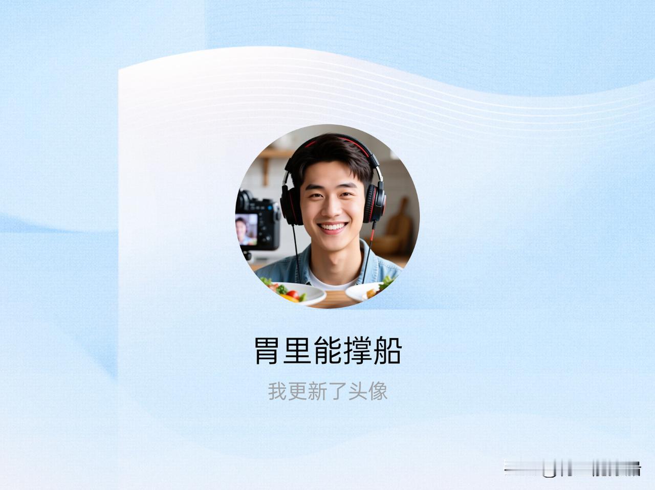 快来看看我新换的头像吧