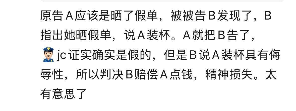 近期最好笑的乐子🈶杨紫大粉去年偷图晒假单被扒后死不认账，为了大粉权威继续嘴硬起