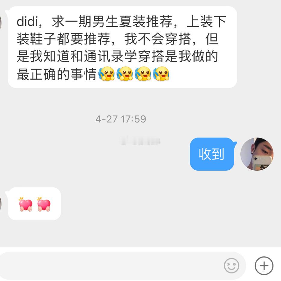 【种草】来一期男生夏装推荐[举手] ​​​