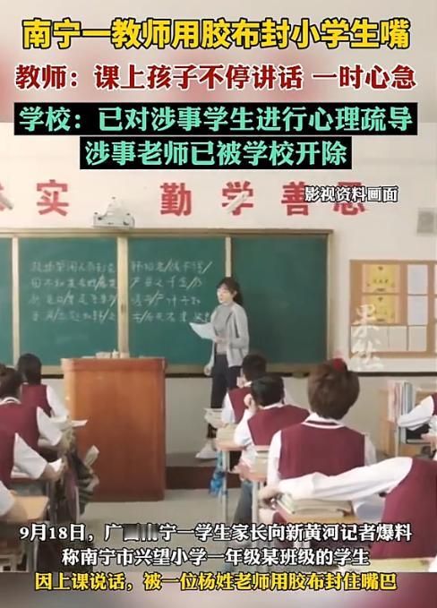 “这个老师玩大了！”广西南宁，一学生上课时在下面窃窃私语，谁知，男孩被老师发现后
