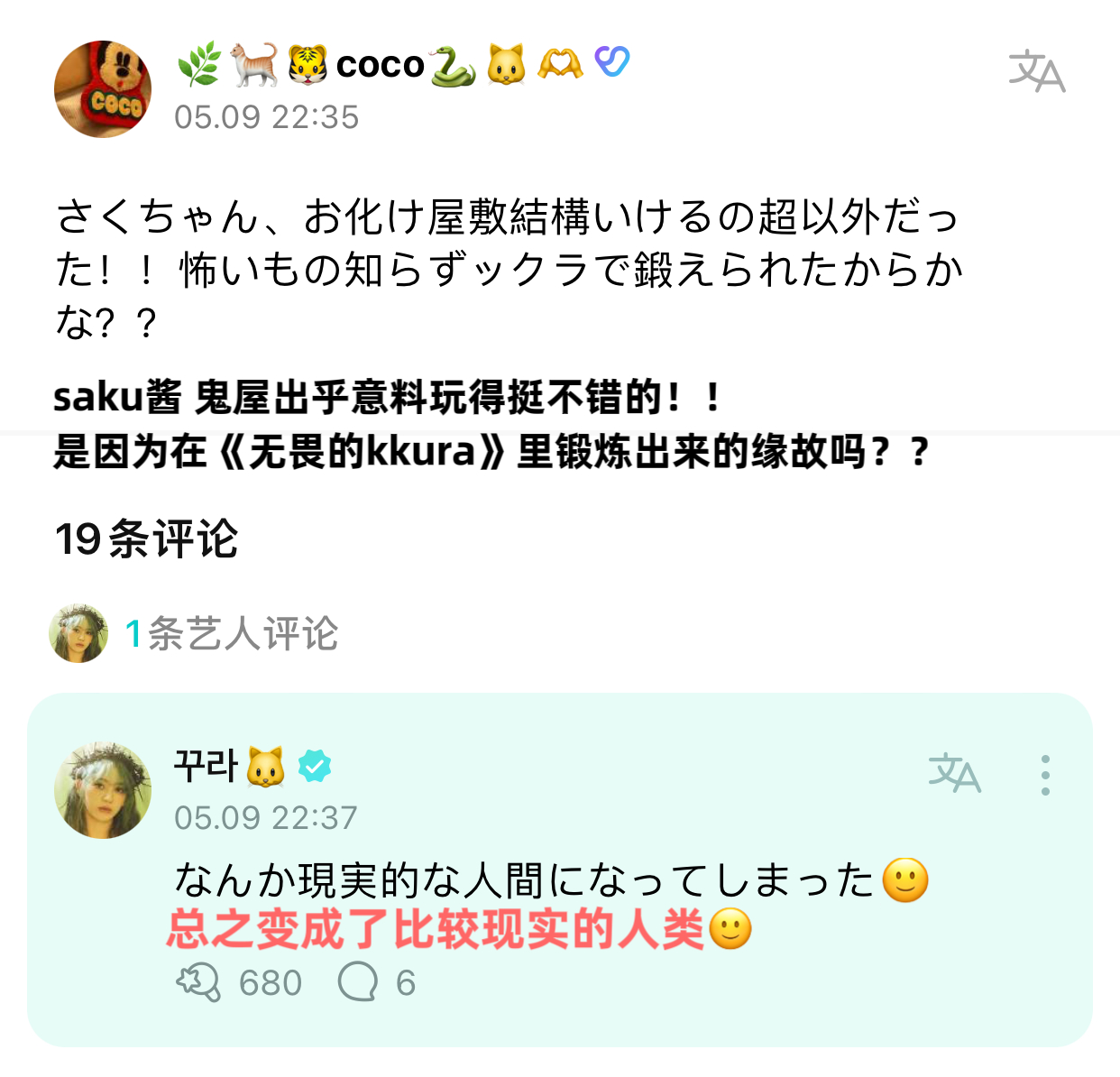 #宮脇咲良[超话]# 宝宝😔🫳 ​​​