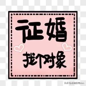 有个男同事快40了还是光棍，年轻时他谈了个对象，婚前怀孕了，女的不要三金，不要房