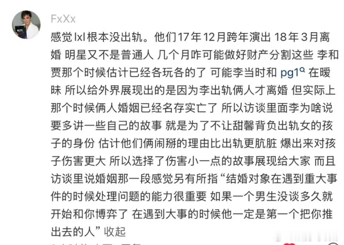 贾乃亮离婚时间李小璐首度公开真实离婚时间。她透露自己和贾乃亮早在2018年3月1