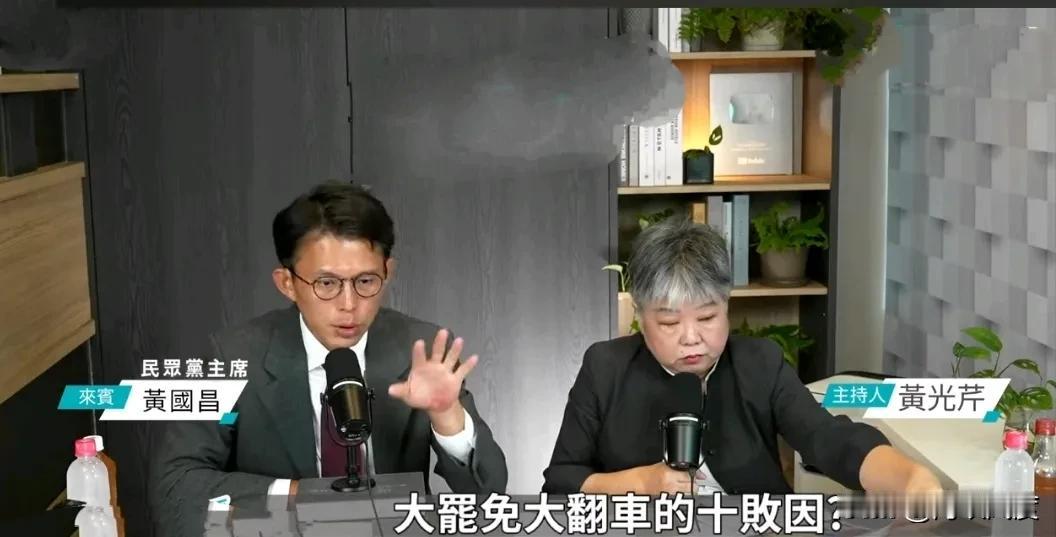黄光芹拿馆长逼黄国昌表态为哪般？蓝白反恶罢刚取得大胜利，即传出均为民众党支持者的