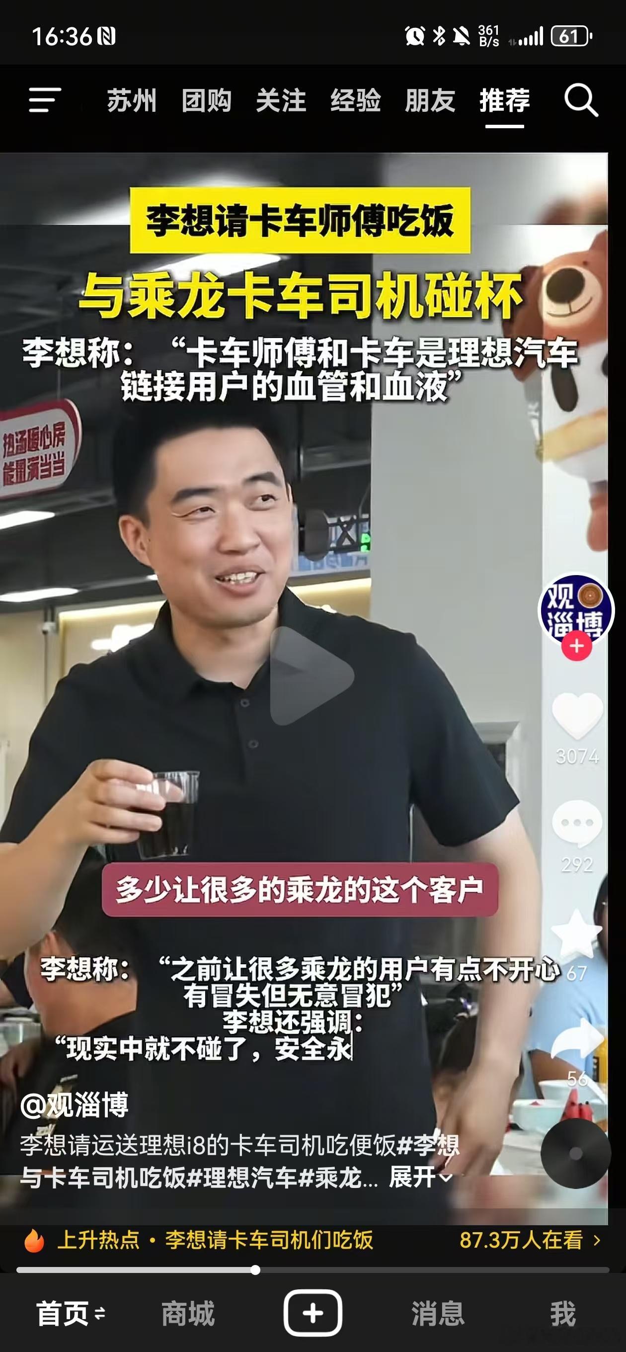 卡车师傅“摔杯为号”[doge][doge][doge]  ​​​