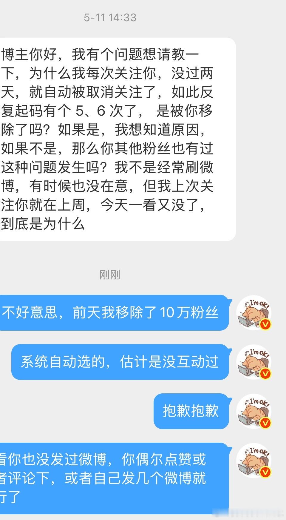 非常抱歉，我只是不想热度太高，不温不火就好 