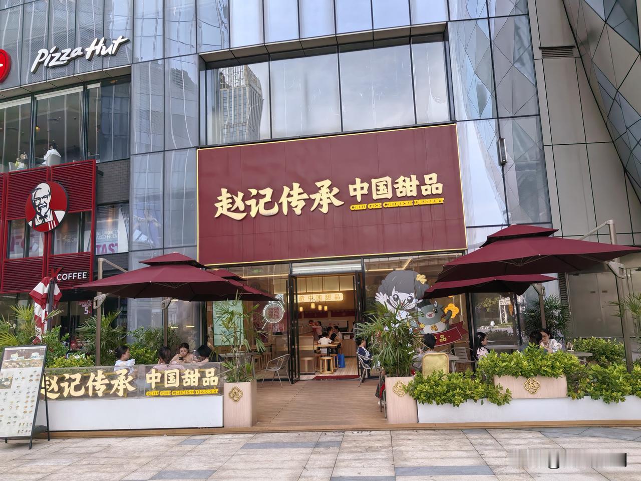 又来长沙咯，我那宝藏甜品店——《赵记传承》必须安排上。这次去的是住处附近德思勤城