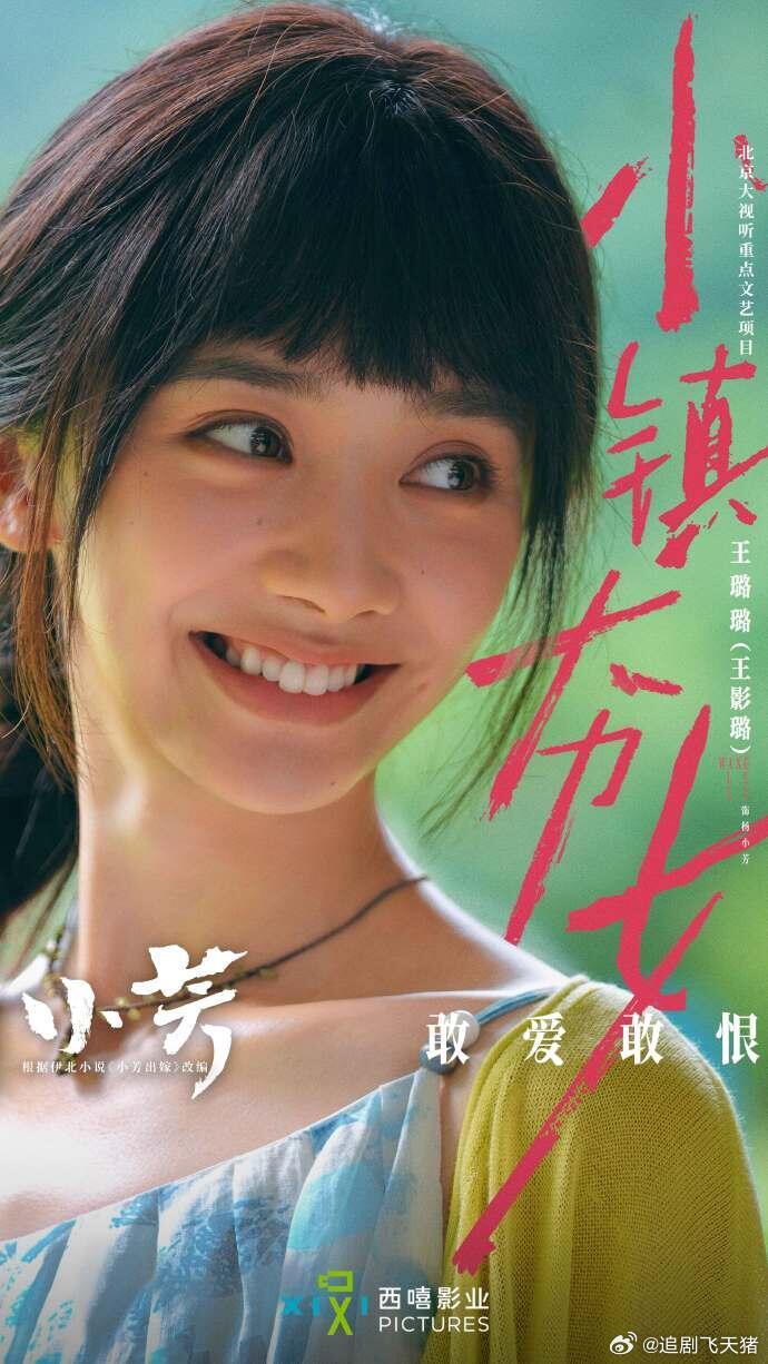 小芳 已更18集 已完结夸克