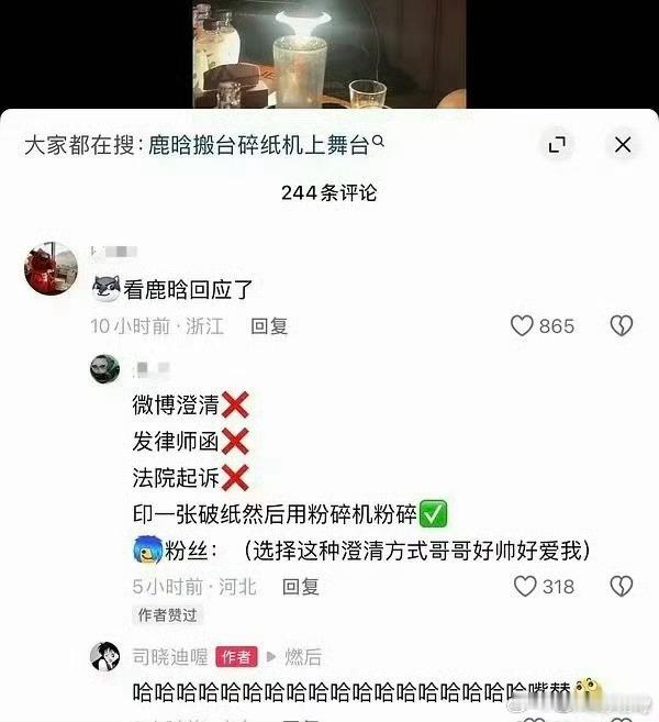 司晓迪玩鹿晗的梗鹿晗的词条，粉丝不去🐴司晓迪，阴阳关晓彤，真是颠覆三观，关晓彤