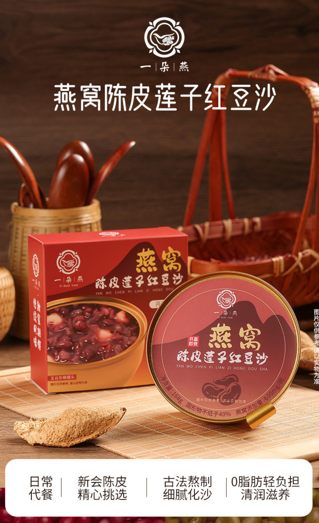 #大妈的精选#  秒杀价，8碗49.9元❗️‼️ 【 燕窝陈皮红豆沙/绿豆沙 】