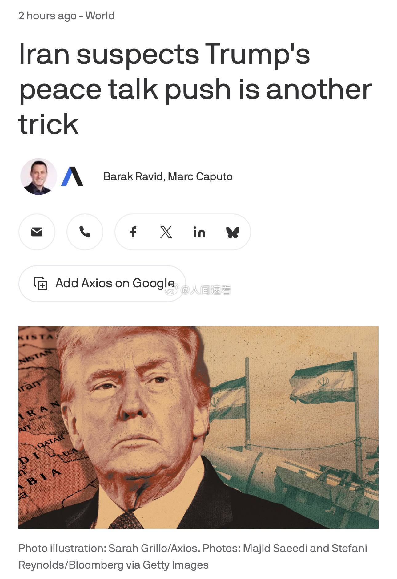 美国与伊朗和谈方案曝光伊朗向调解方表示，特朗普曾两次误导伊朗，因此怀疑新一轮谈判