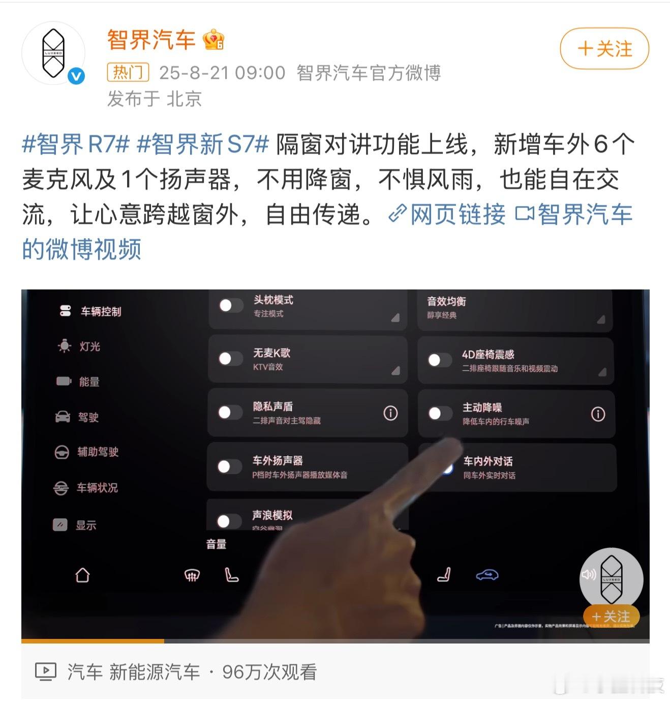 隔窗对讲这个功能很实用，路上遇到熟人打招呼很方便。如果要是遇到路怒的，特别是在高