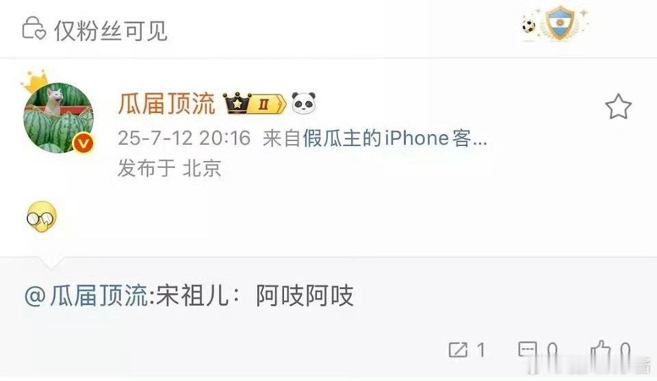 宋祖儿复出之后资源不断，下个🫓《阿吱阿吱》 ​​​