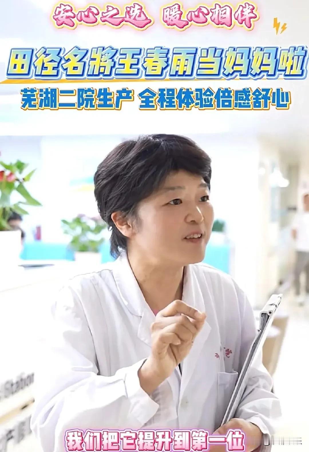 天忌英才！50岁产科名医李丽因阑尾癌离世，曾亲手接生全运会冠军王春雨！

9月5