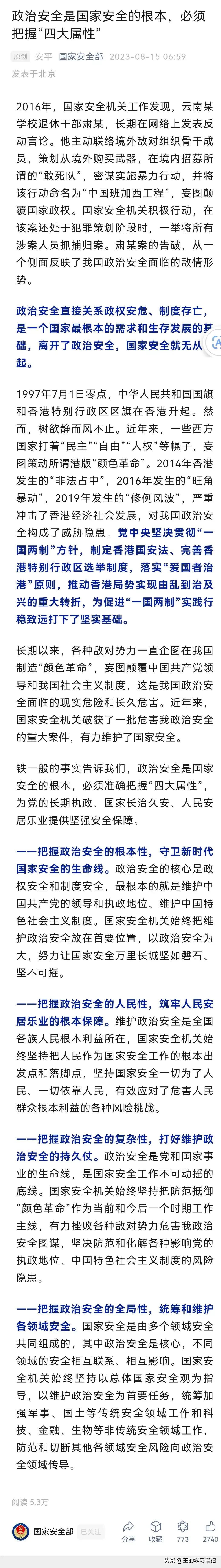一定要严查严打，这种违背历史潮流，祸国殃民的狂妄之徒，必须严厉惩戒。国家和人民需