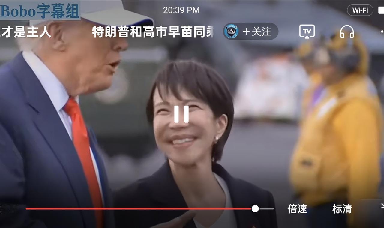 高市的眼神太迷人了，连老特都快把持不住了…[大笑][大笑][大笑]