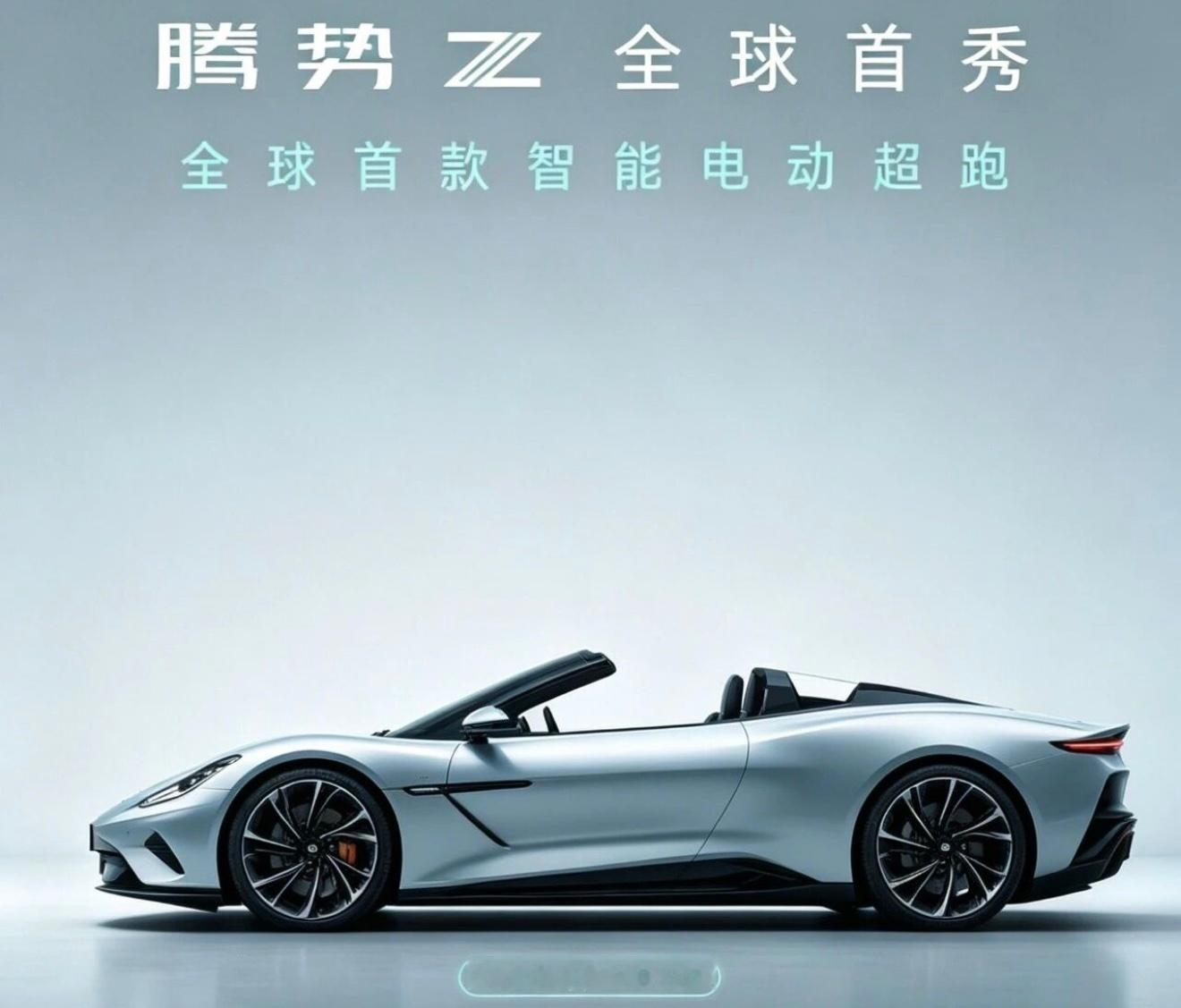 腾势Z敞篷的这个侧面还是很高级的，有点玛莎的意式风情