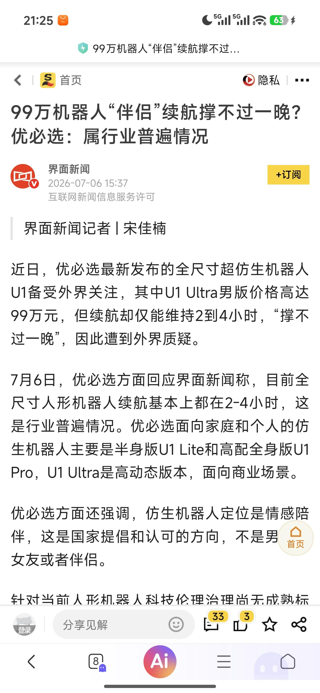 很好奇，什么样的人会买这样的机器人，
有这个钱还怕找不到真人对象？