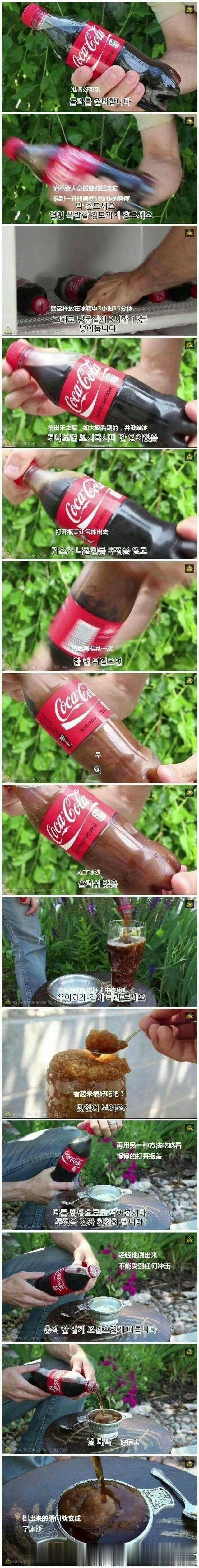 如何只用一瓶可乐，做出可乐冰沙的技能~~~ 