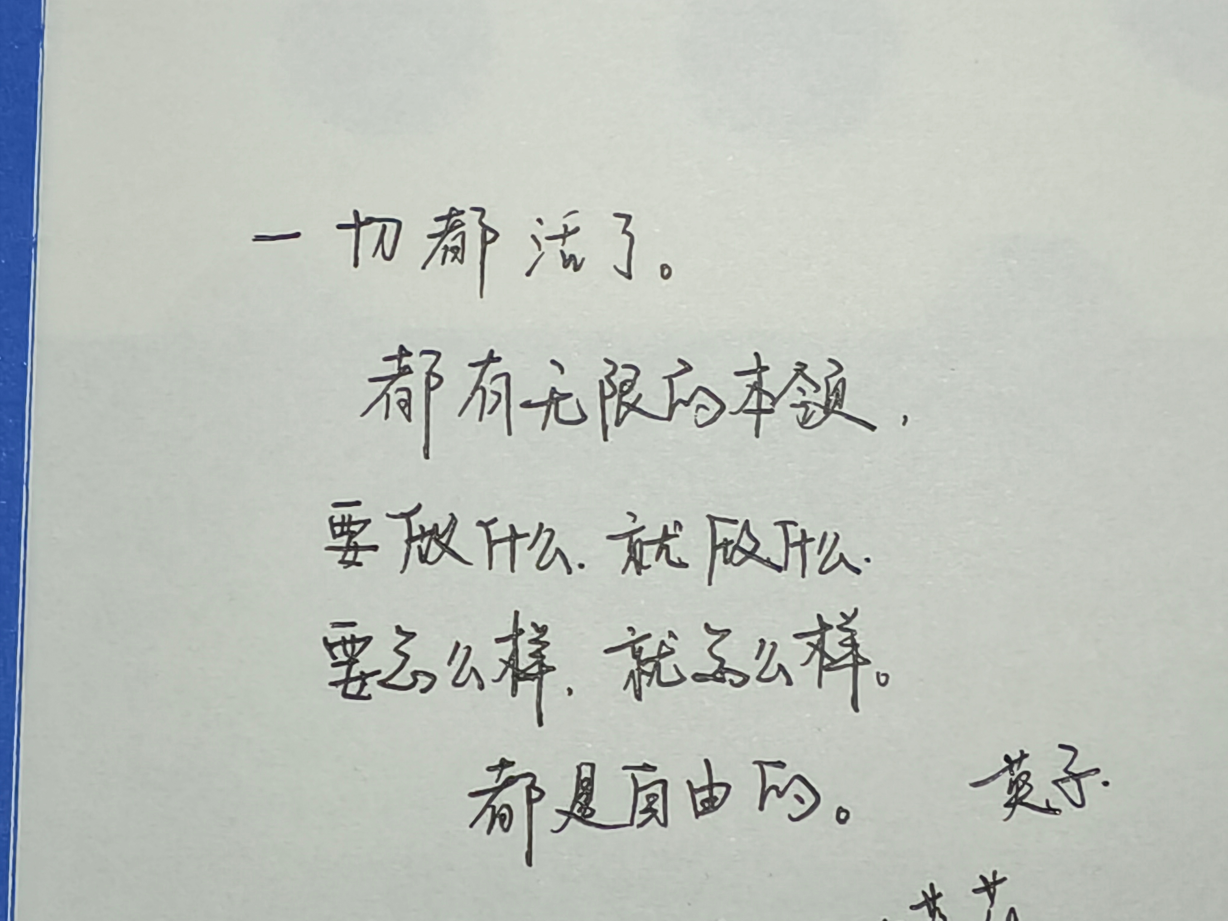 亲爱的檀健次想做什么就做什么 你是 自由的