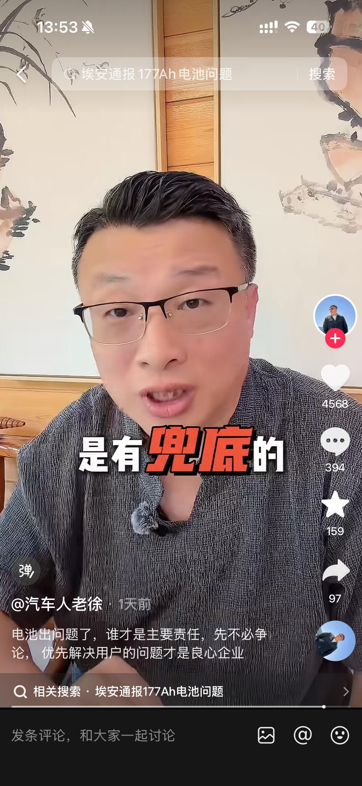 埃安早已开始走召回流程，中创新航177Ah电池质保升级优先兜底私户网约车
近日，
