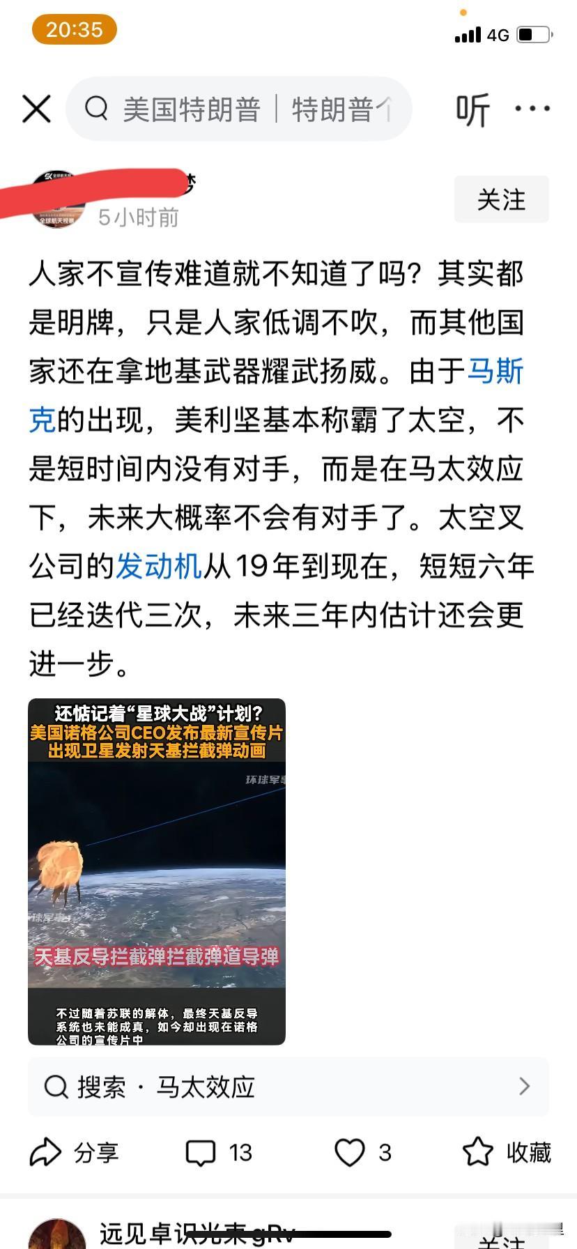 好、好，你们继续舔，使劲舔，美丽坚在你们的心中越来越强大，美丽坚低调不宣传，不像