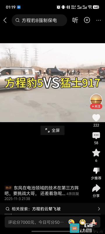 有对比才会有伤害！当660匹马力2.8吨重的比亚迪方程豹豹5对上800匹马力3.