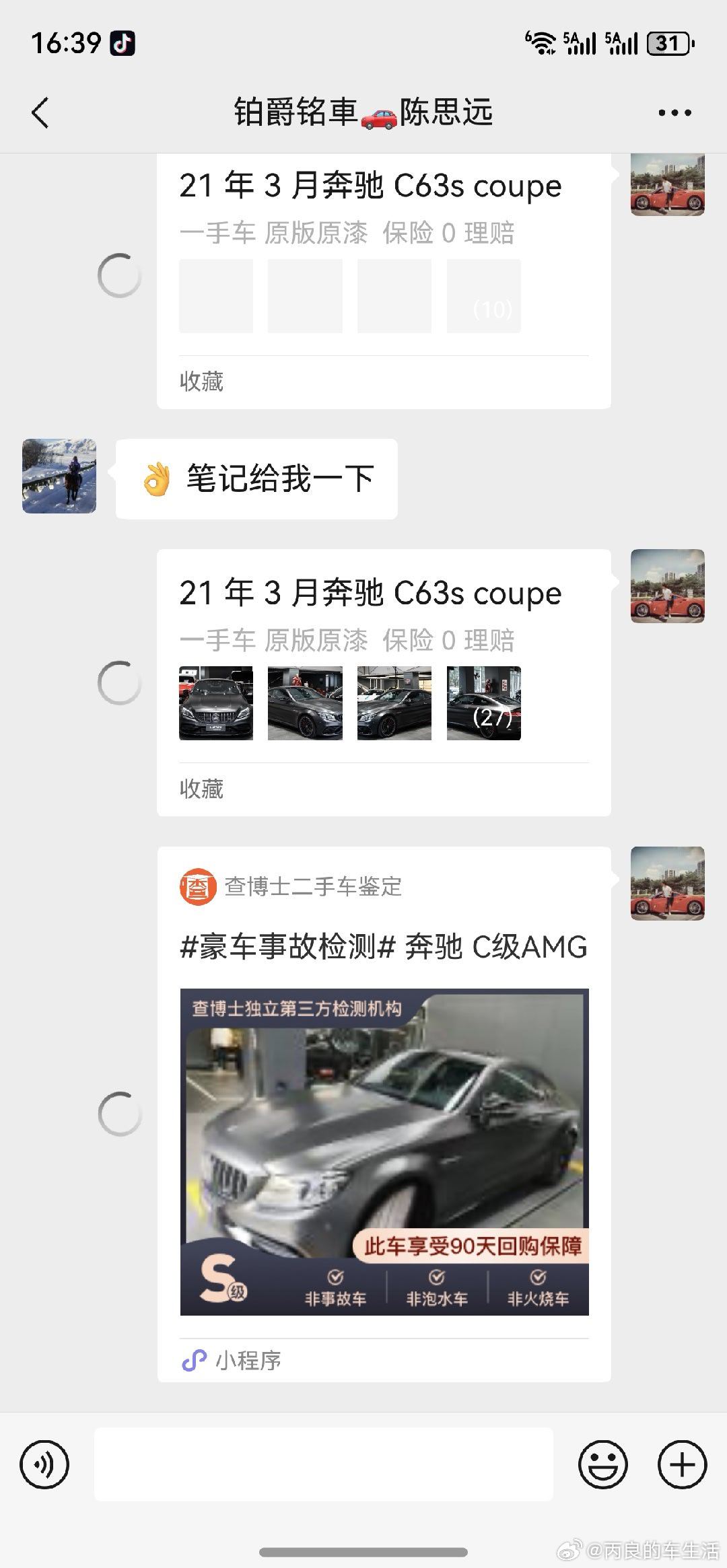 华为Mate80pro max 真是一个“好手机” 发个笔记消息 一直在那里转圈