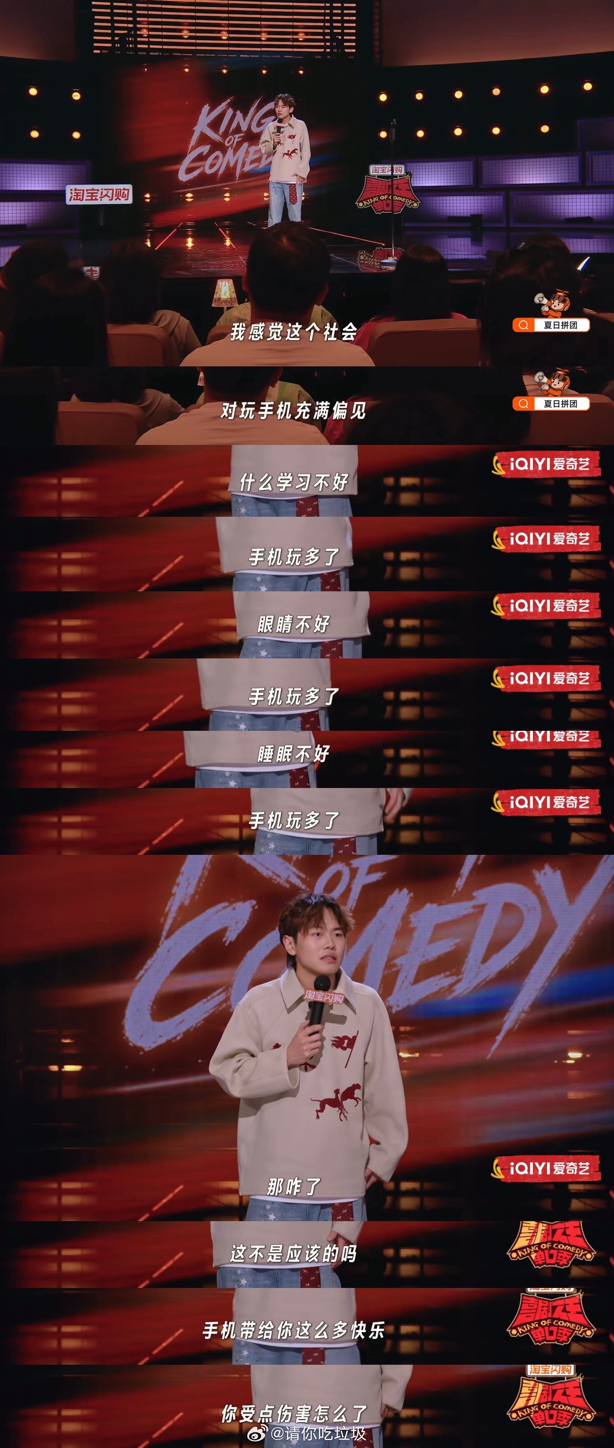 我是自愿被手机伤害的 