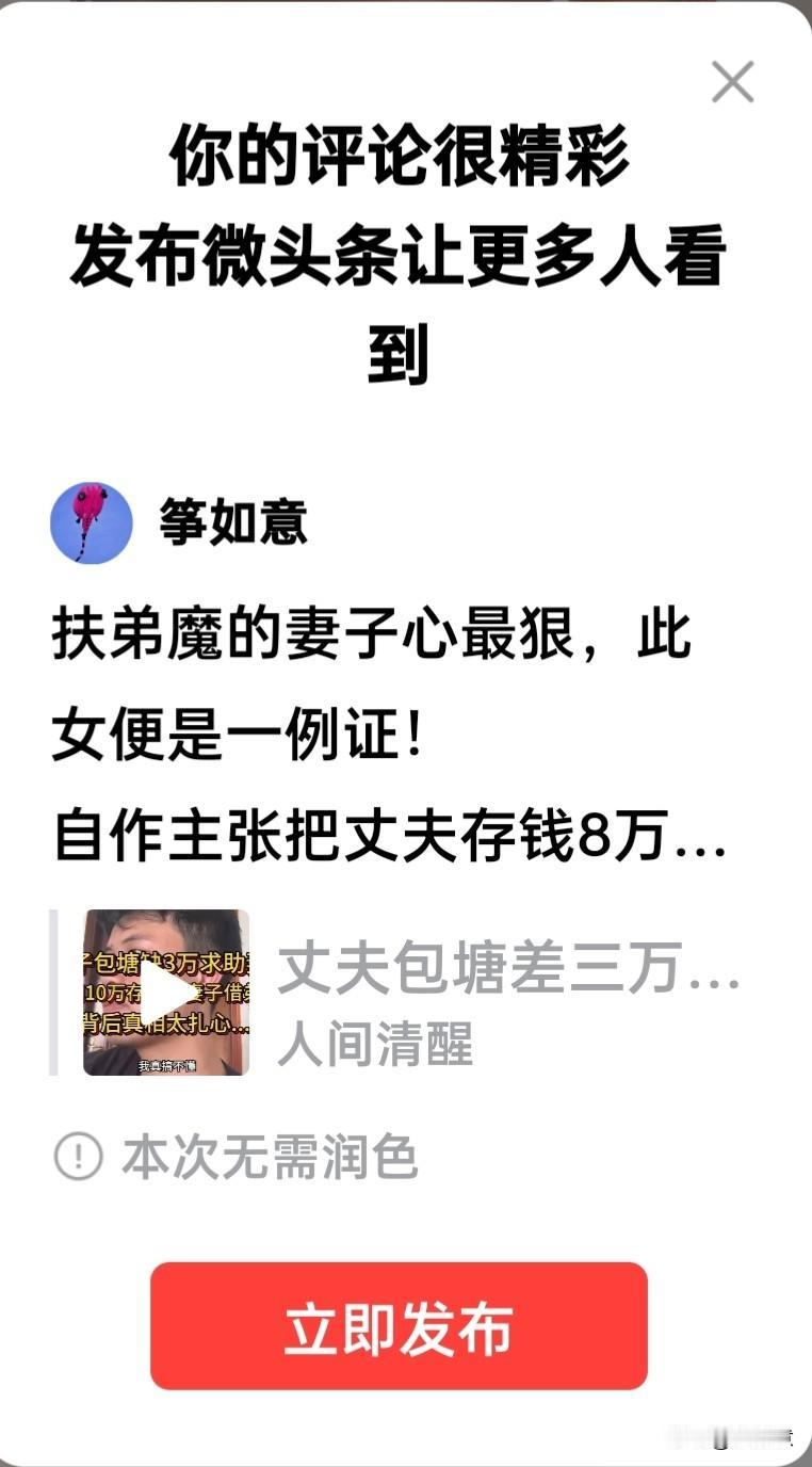 扶弟魔的妻子心最狠，此女便是一例证！
自作主张把丈夫存钱8万多借弟买车，丈夫投资