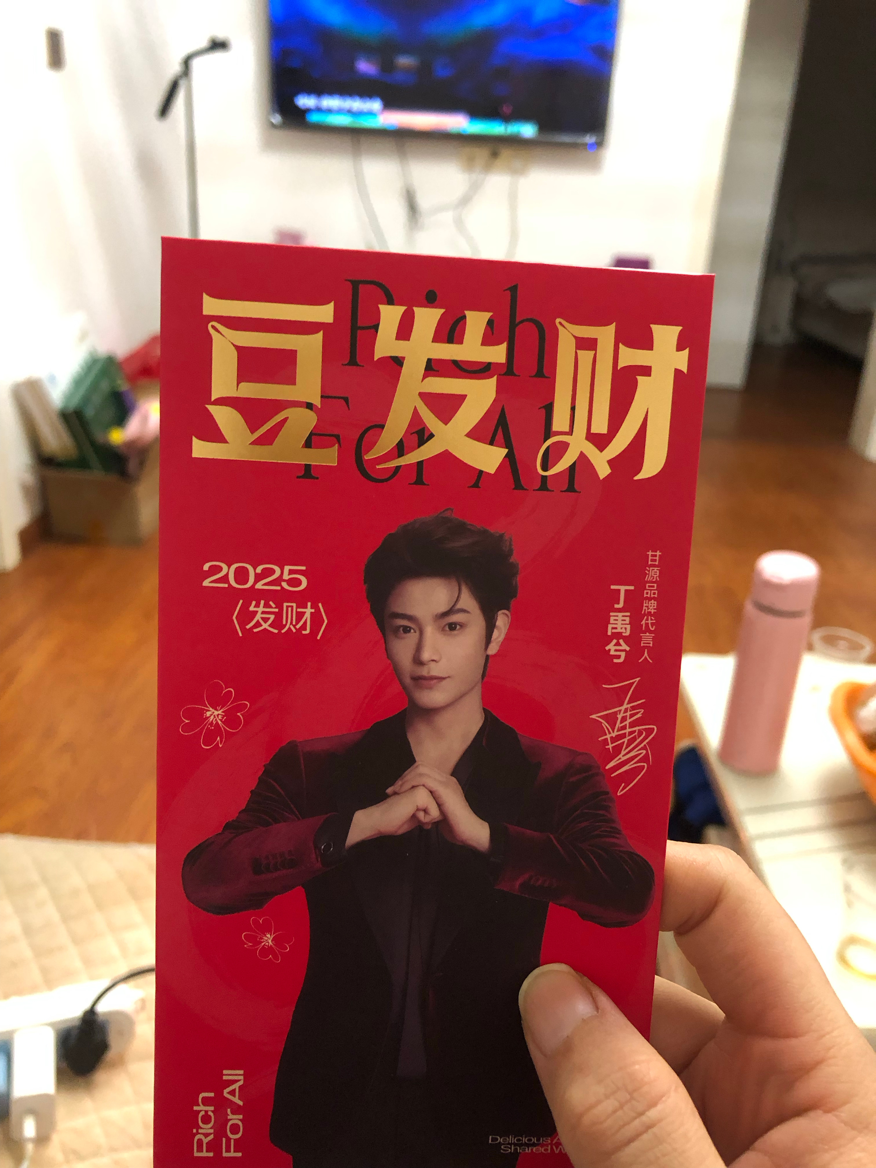 丁禹兮[超话]  在线冲浪，终于遇到你啦！ 求翻牌宝宝新年快乐，我带了🧧回来给