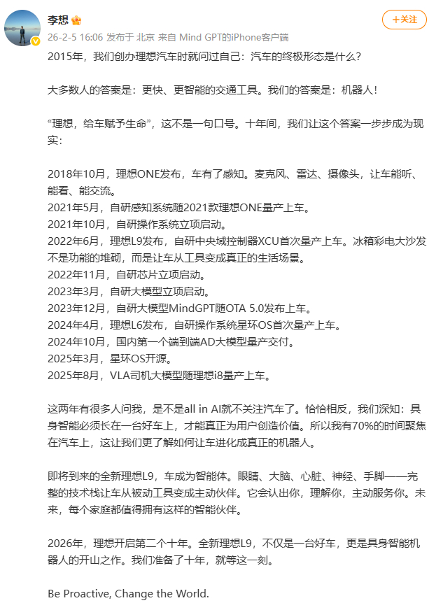 15 年李想预言 “汽车终极形态是机器人”，理想用十年兑现从理想 ONE 让车拥