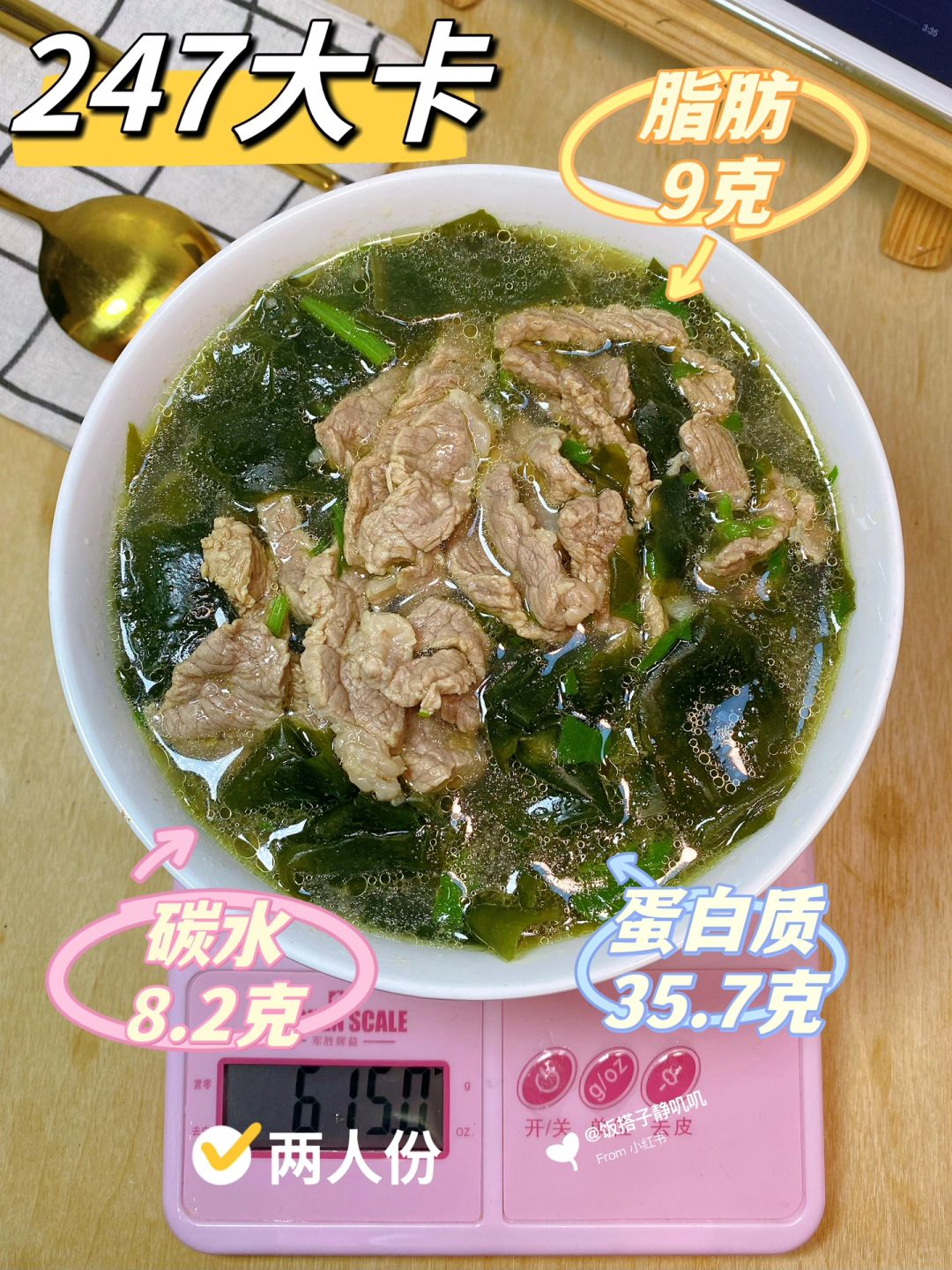 破防了家人们一定要试试这道菜【附热量测评】