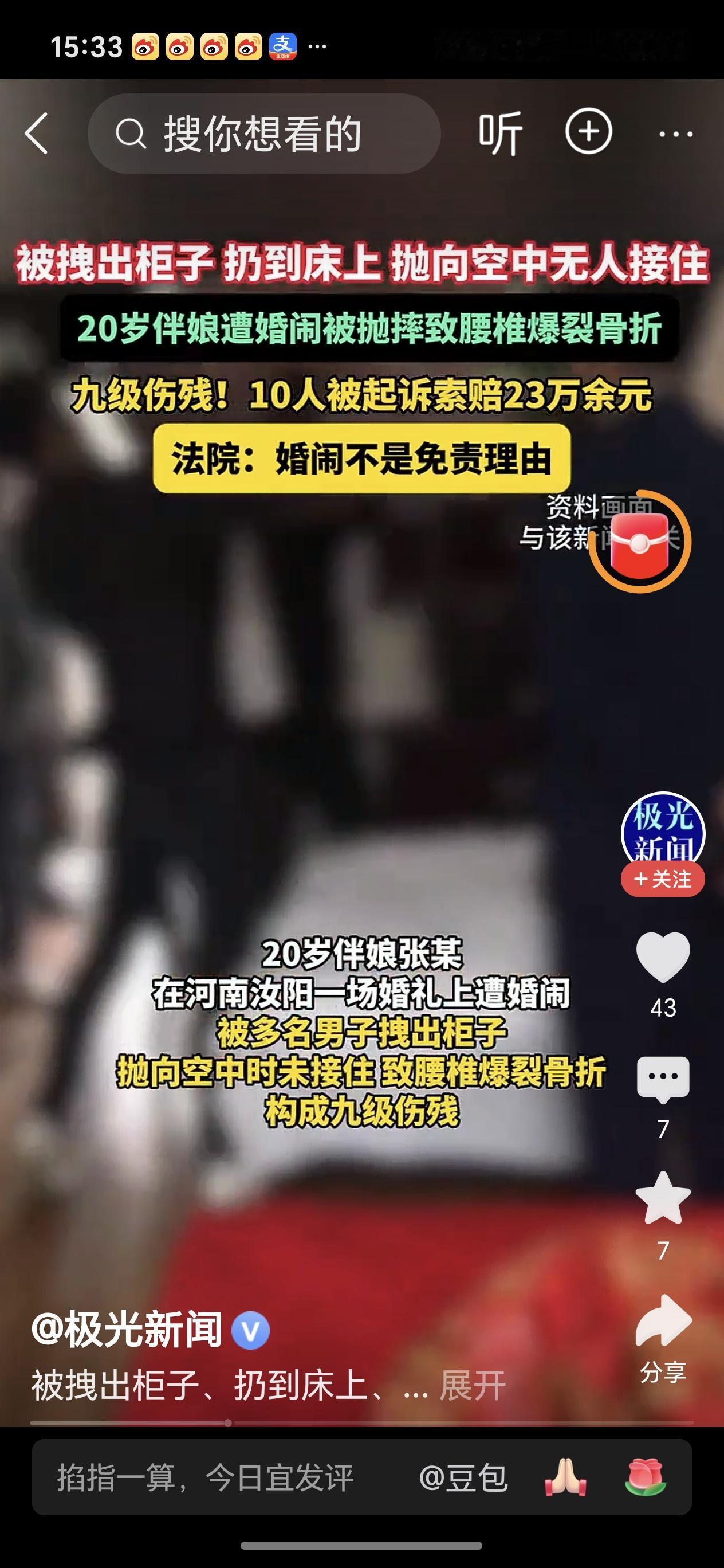 11人赔23万河南汝阳这起婚闹太离谱了，20岁的伴娘被从柜子拽出，又被拽床上然后