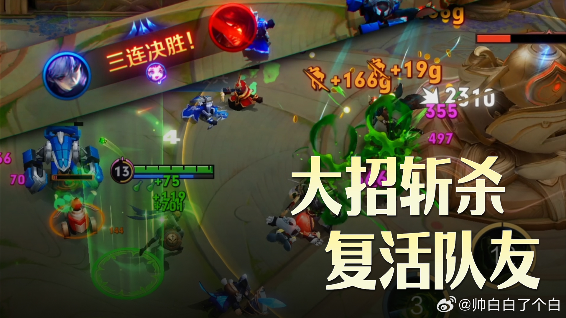 扁鹊大招都能复活队友了，那太乙不升级一下？王者S44新赛季速递直播王者新赛季扁鹊