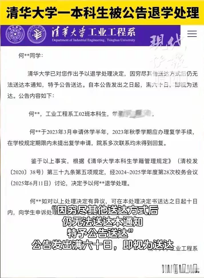 原来被清华大学清退的何同学，竟然是个美国学生，如果不是特意标注是美国学生，一般人