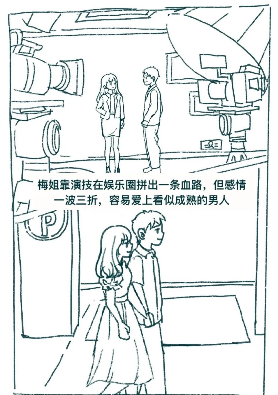 赵丽颖有新恋情？

狗仔曝某女星有神秘男友，且男友是贴心顾家有风度的“小男人”风