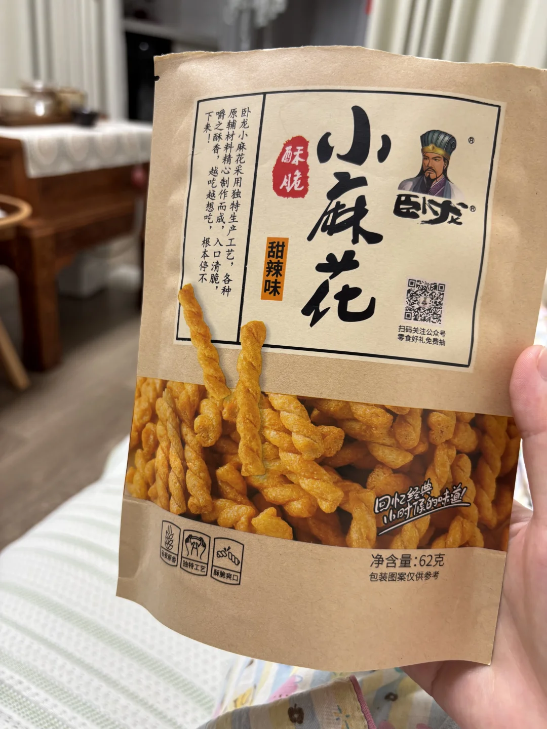 小麻花，小麻花，小麻花，小麻花！