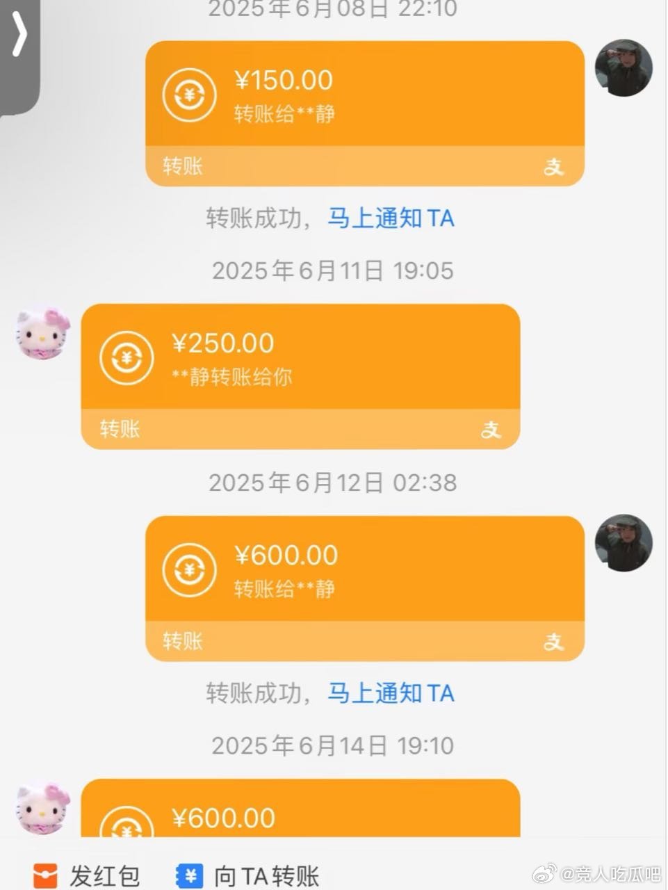 🔴某个竞小妹你真的没有心吗，凭啥啊，一年前以各种理由多次卖惨向我借钱我想着你一