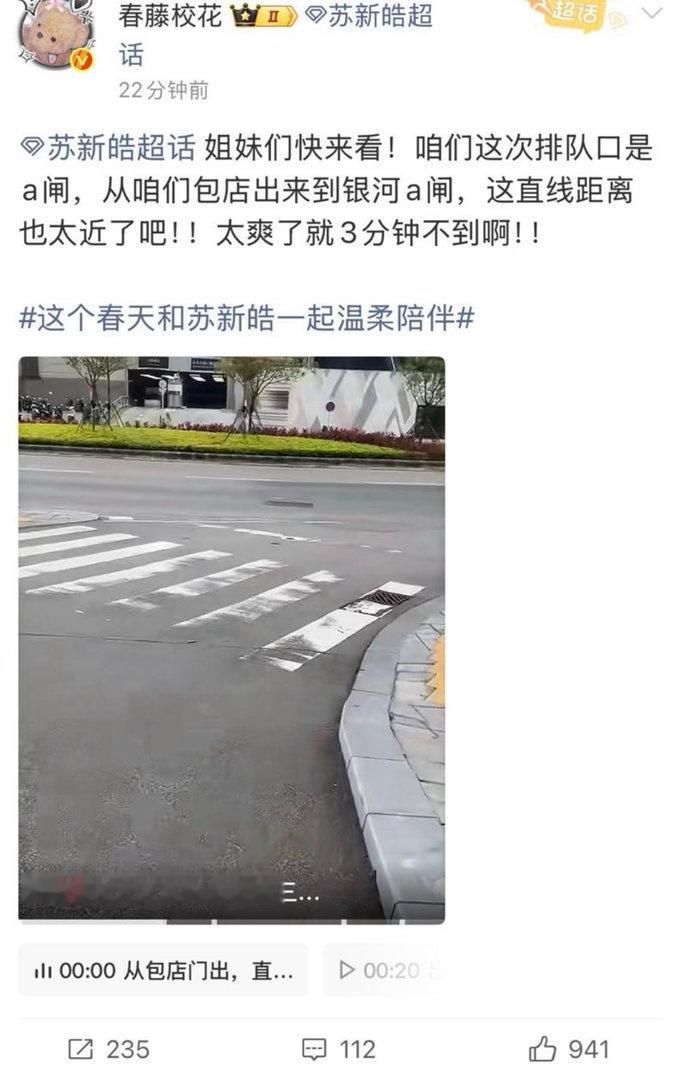 tg 苏新皓家的包店不仅最大，走路也只需三分钟（有视频为证）不愧是大top 