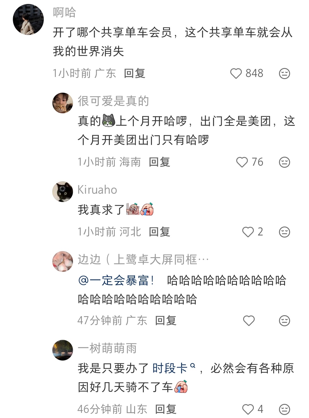 在楼下打车，司机距离3km。在家提前打车，司机距离200m这个帖子是人类倒霉实录